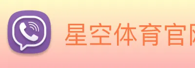 星空体育官网 logo